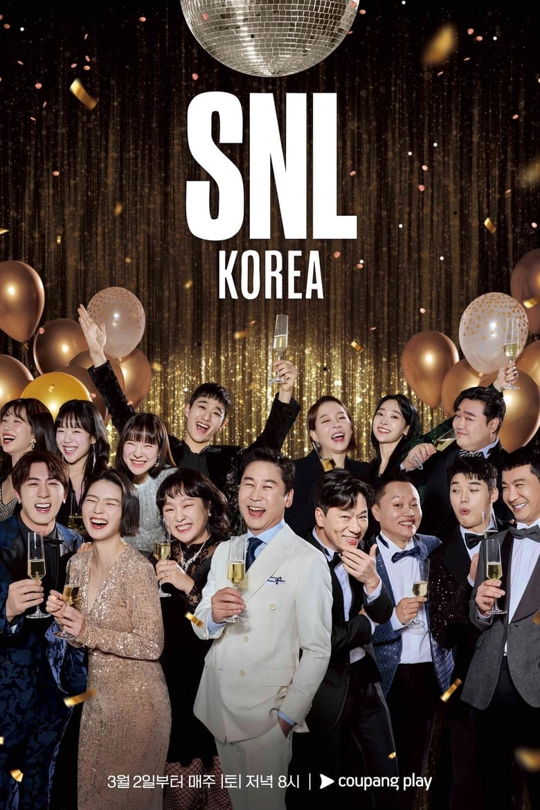 Poster of SNL Korea Reboot