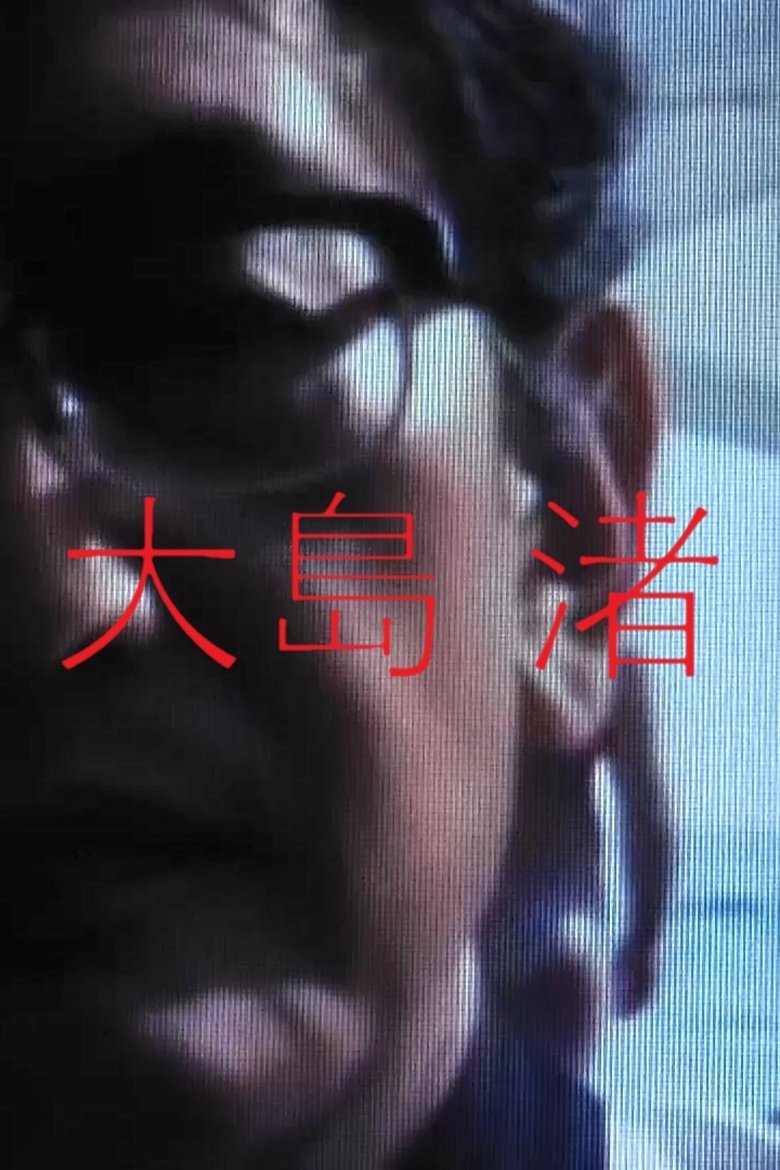 Poster of Oshima