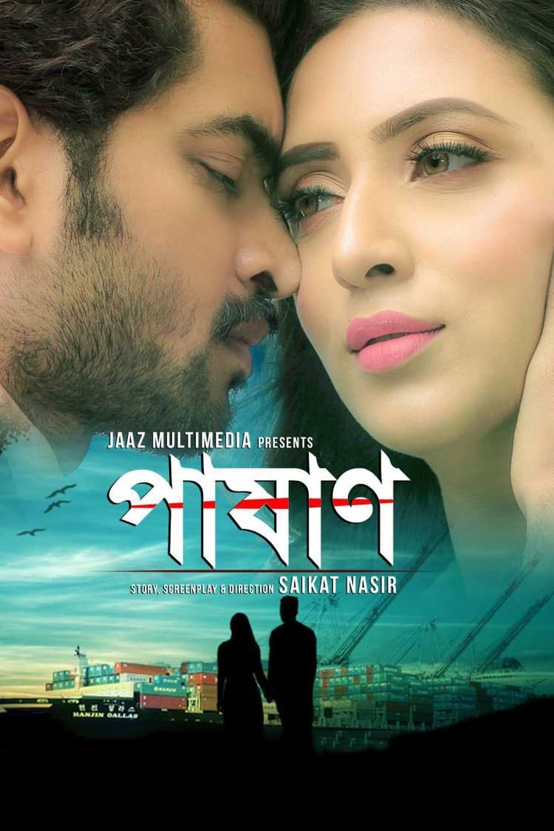 Poster of Pashan