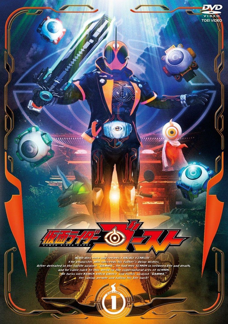 Poster of Episodes in 仮面ライダーゴースト - Season 1 - Season 1