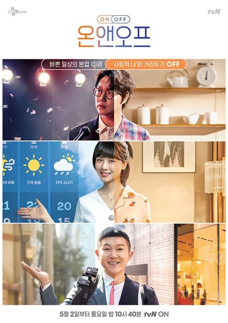 Poster of Episodes in ON And OFF - Season 1 - Season 1
