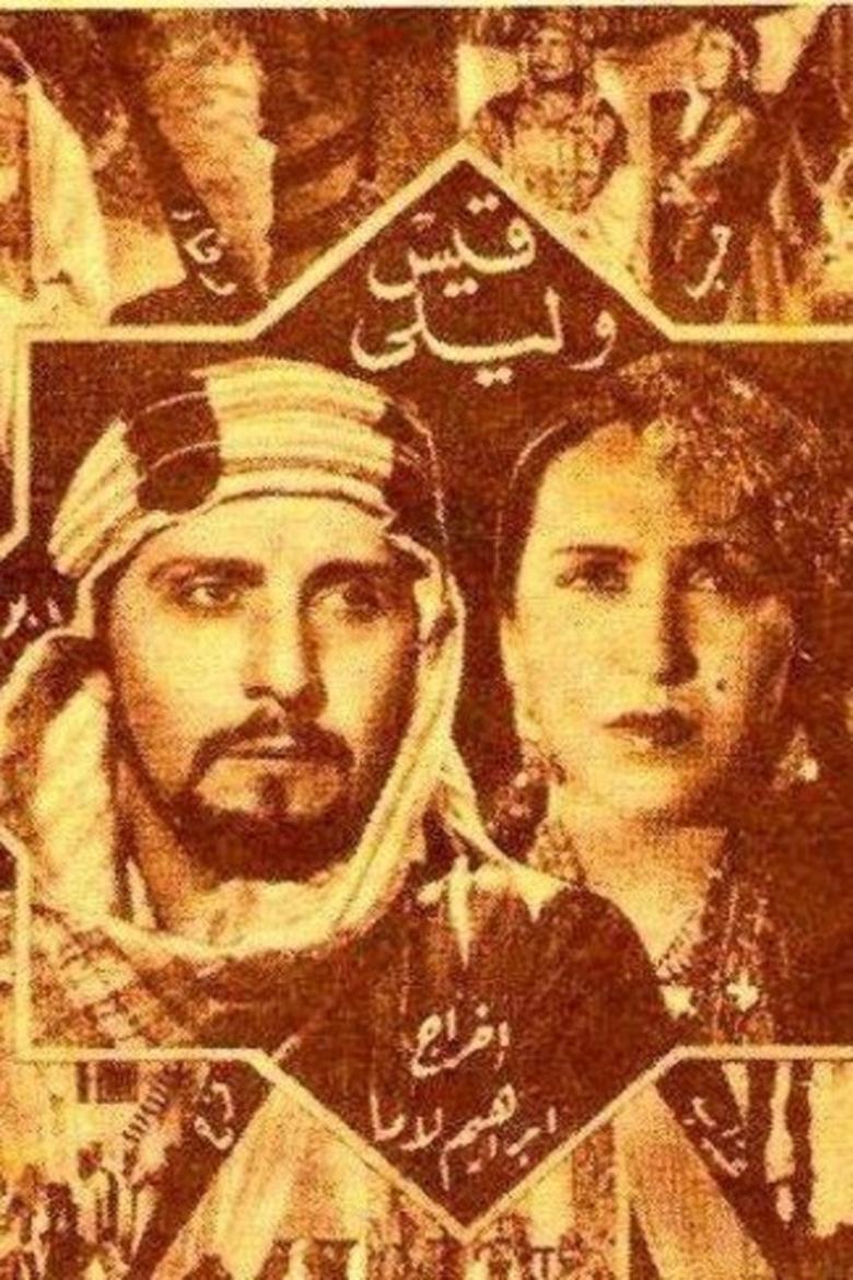 Poster of Qais and Laila