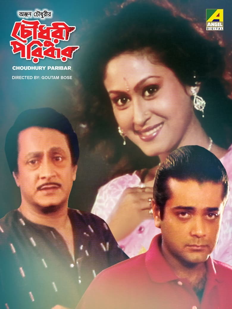 Poster of Chowdhury Paribar