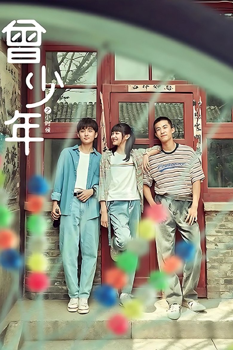 Poster of Once and Forever: The Sun Rises