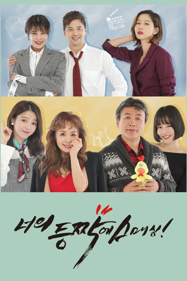 Poster of Episodes in Smashing On Your Back - Season 1 - Season 1