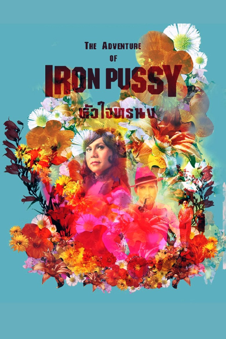 Poster of The Adventure of Iron Pussy