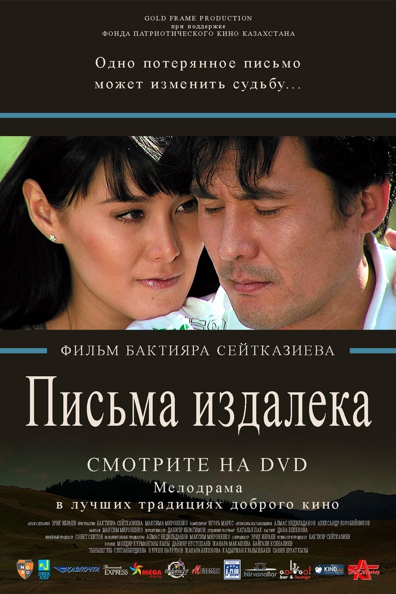 Poster of Letters From Afar