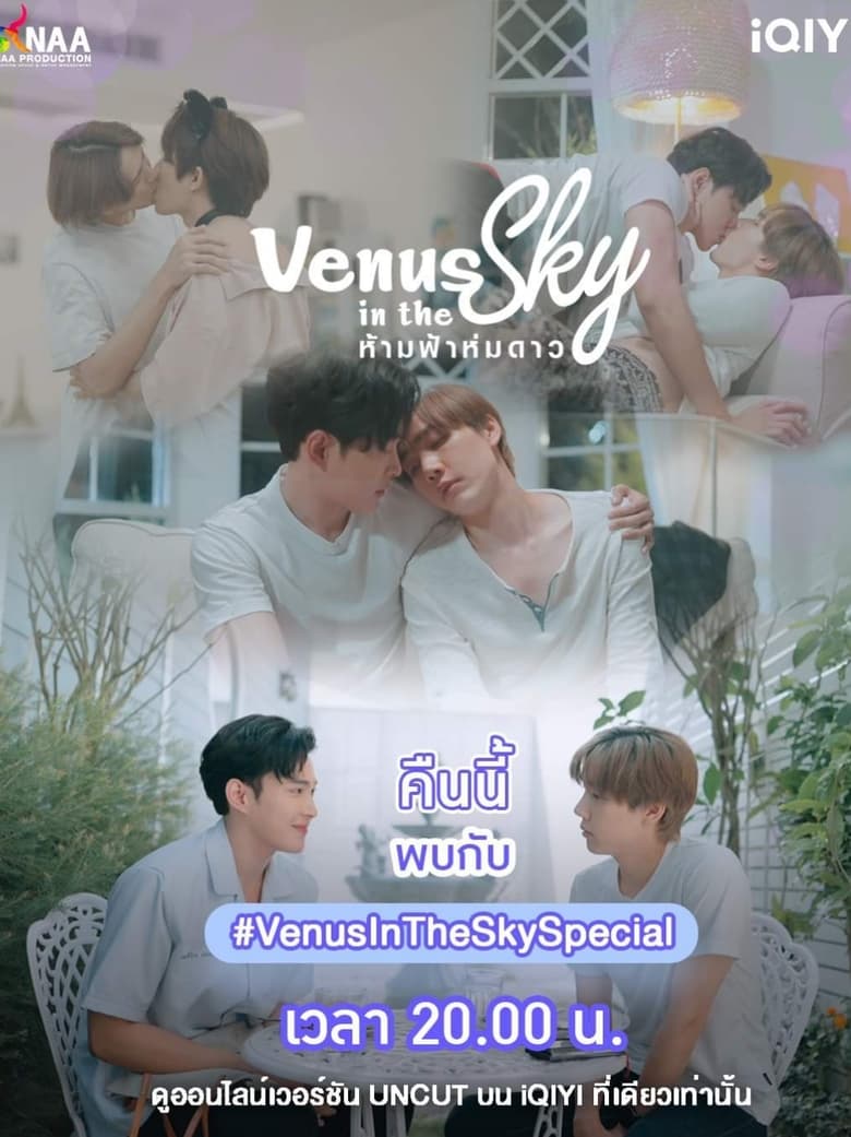 Poster of Episodes in Venus In The Sky - Specials - Specials