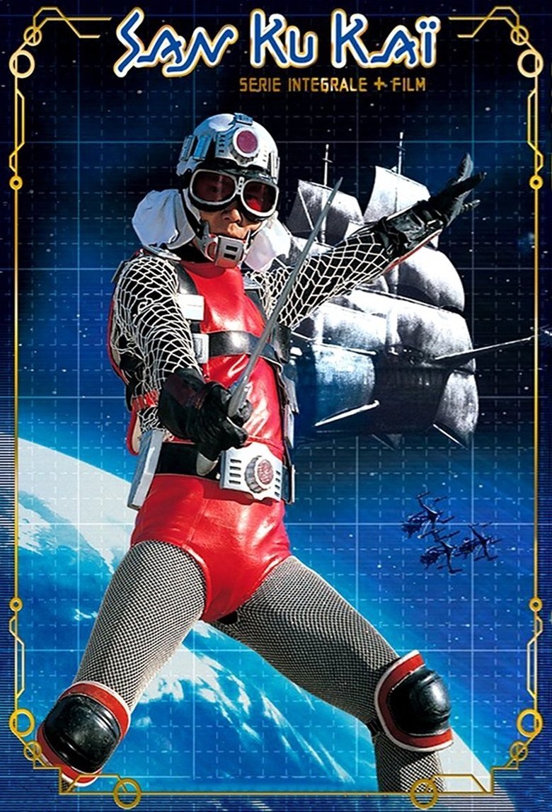 Poster of Episodes in Message From Space  Galactic Wars - Season 1 - Season 1