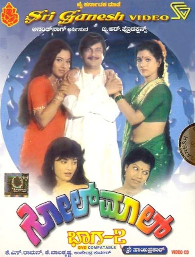 Poster of Golmal Part 2