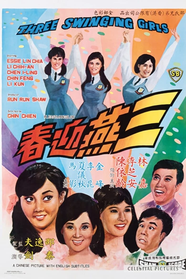 Poster of Three Swinging Girls