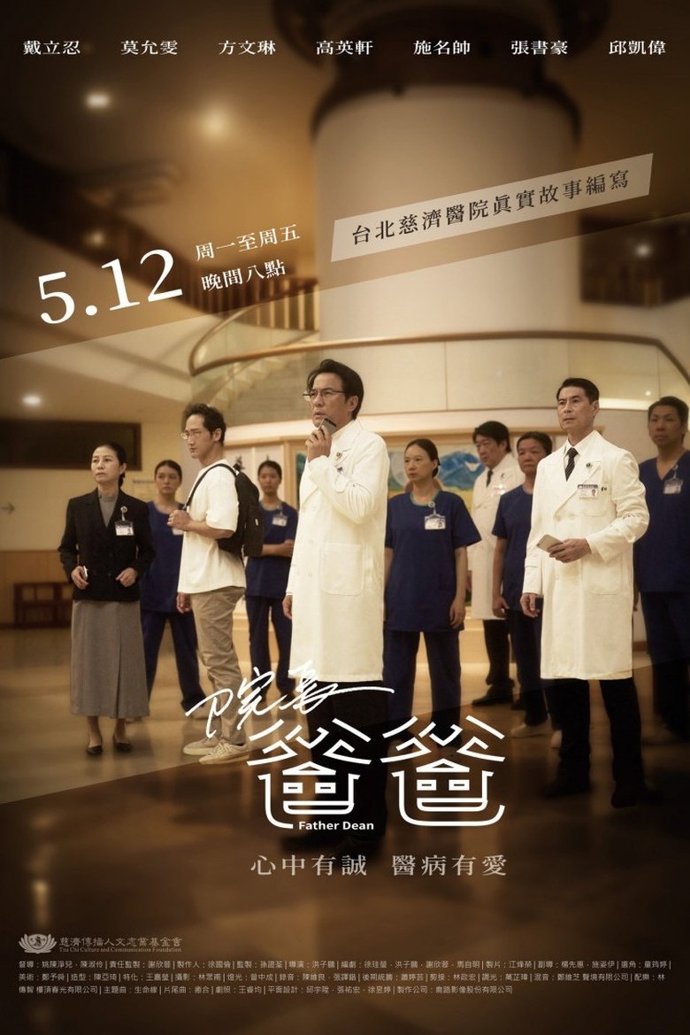 Poster of Father Dean