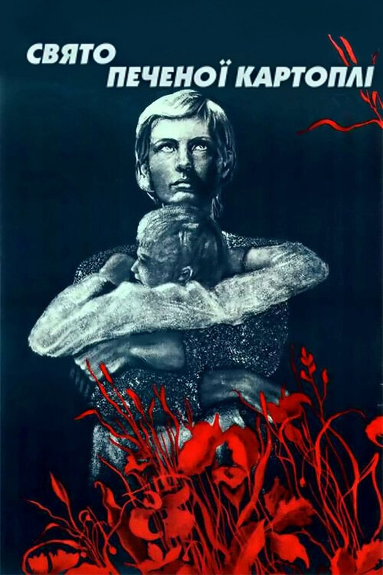 Poster of The Feast of the Baked Potato