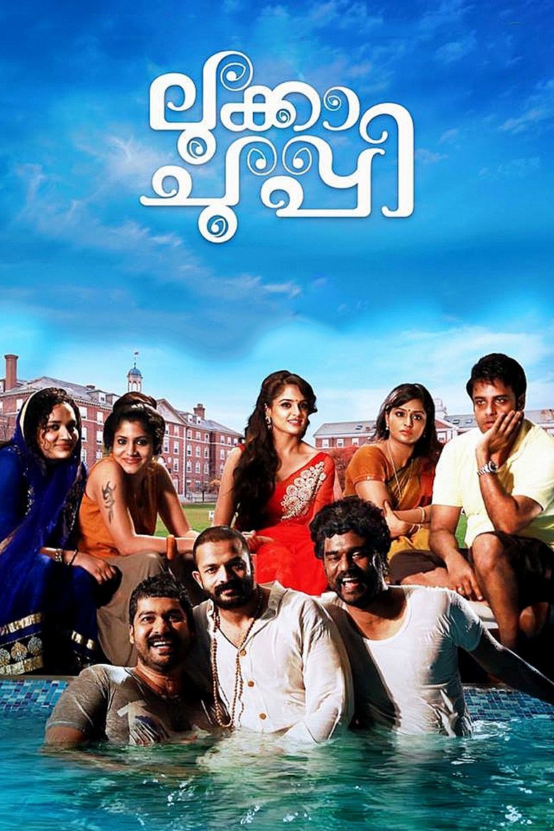 Poster of Lukka Chuppi