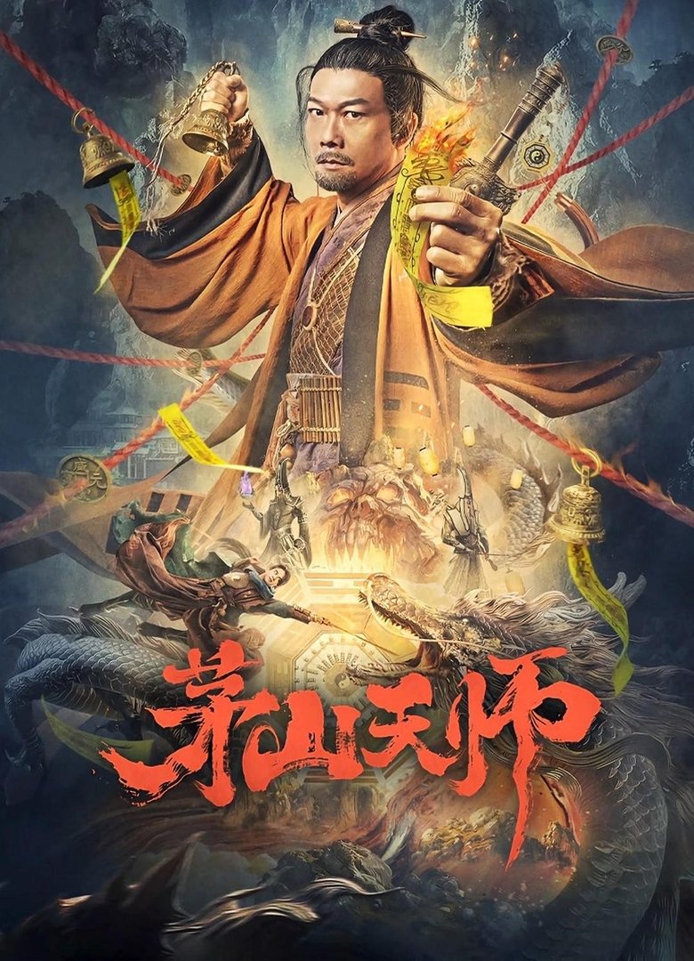 Poster of Maoshan Heavenly Master