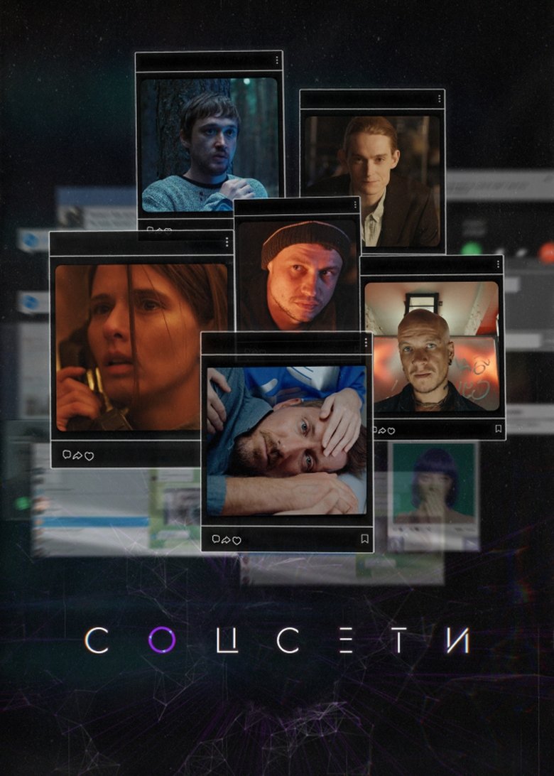 Poster of Social Network