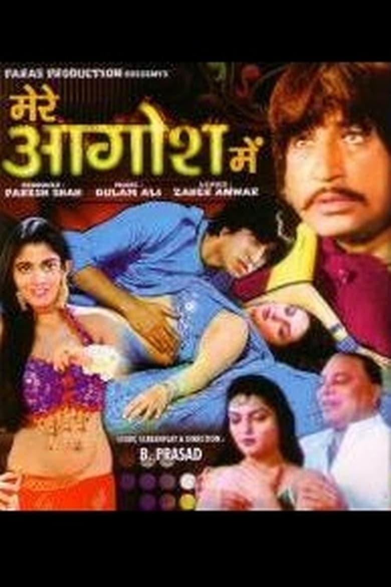 Poster of Mere Aagosh Mein