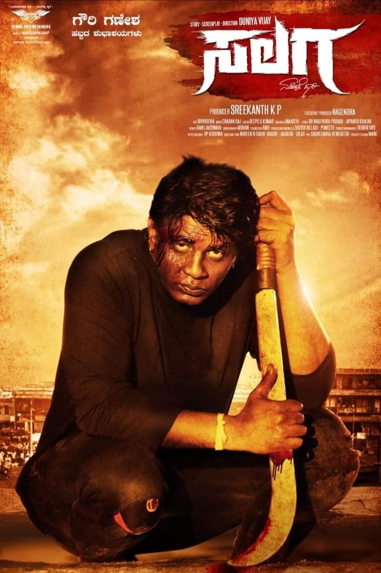 Poster of Salaga