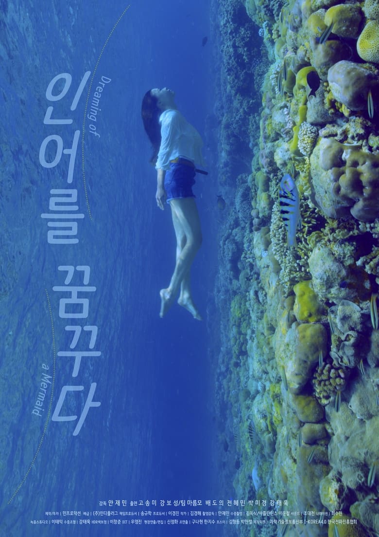 Poster of Dream of a mermaid