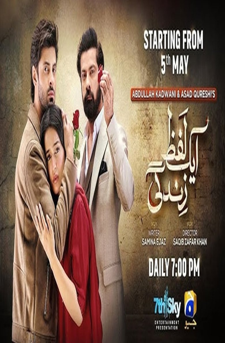 Poster of Aik Lafz Zindagi