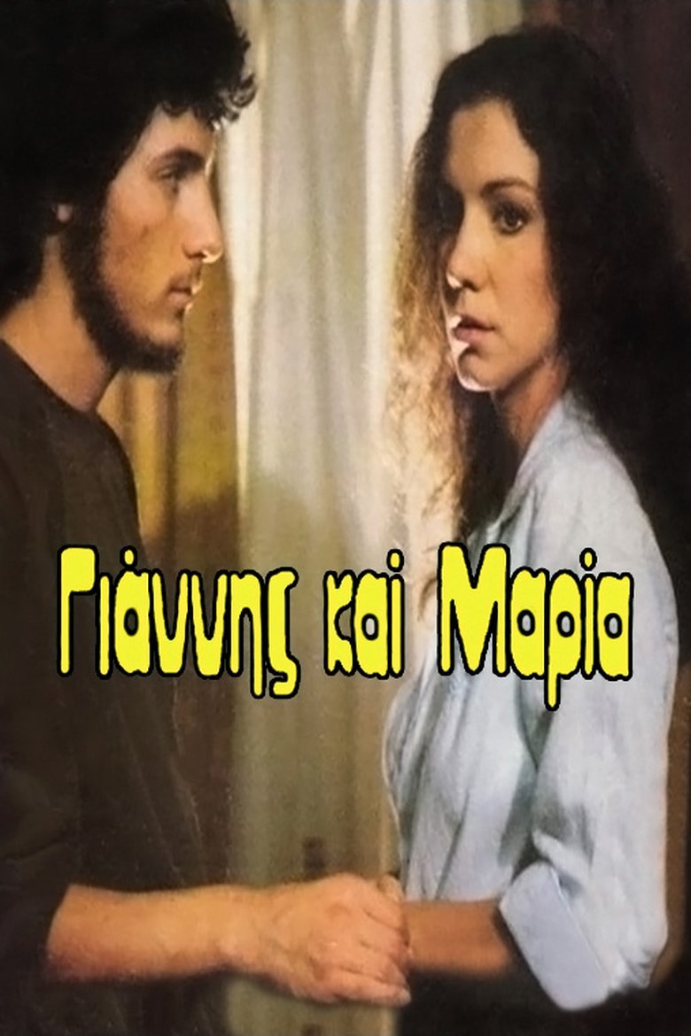 Poster of Episodes in Γιάννης και Μαρία - Season 1 - Season 1