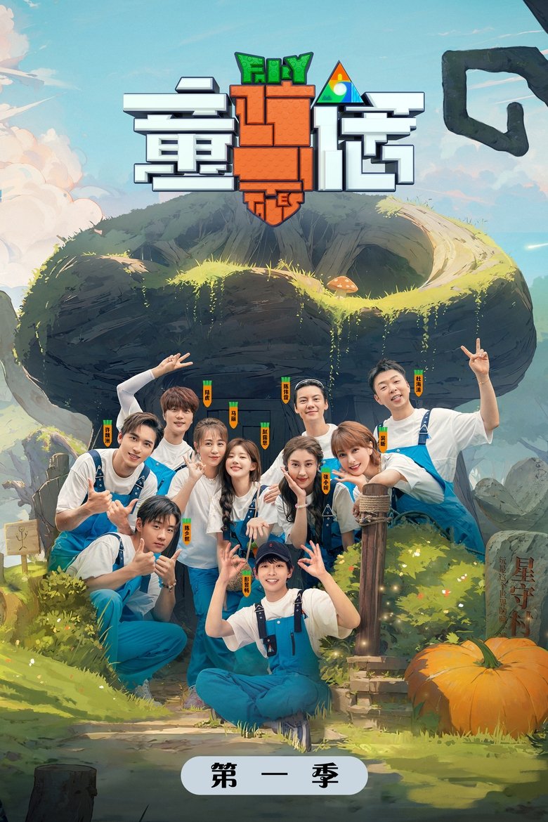 Poster of Episodes in The Fairy Tales - Season 1 - Season 1