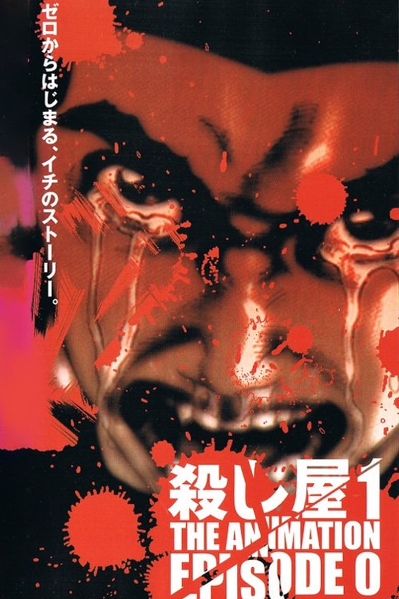 Poster of Ichi the Killer: Episode Zero