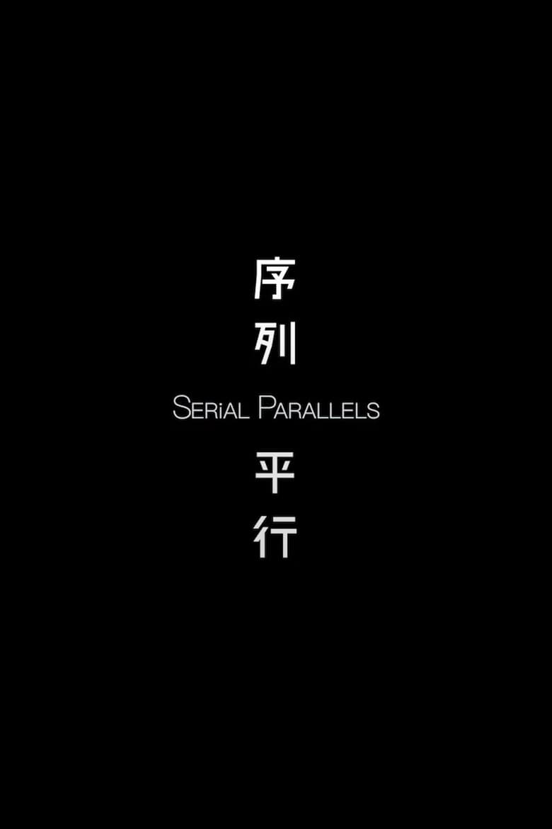 Poster of Serial Parallels