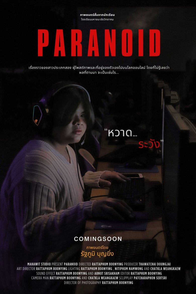 Poster of Paranoid