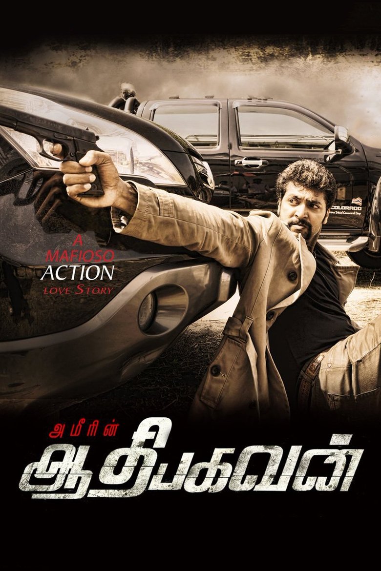 Poster of Ameerin Aadhi Bhagavan