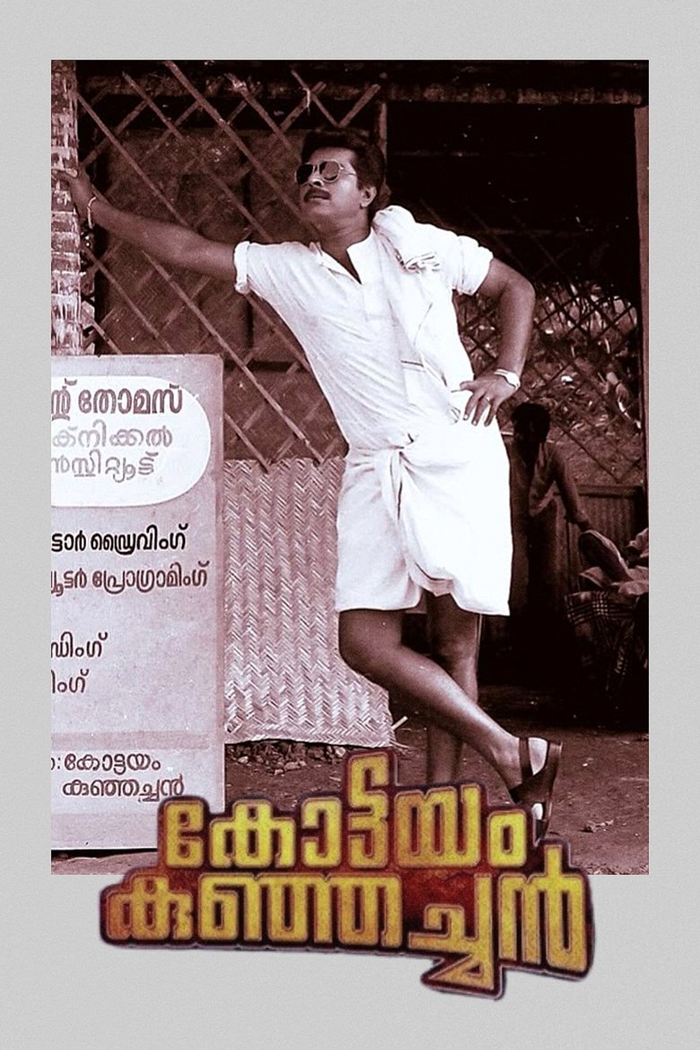 Poster of Kottayam Kunjachan