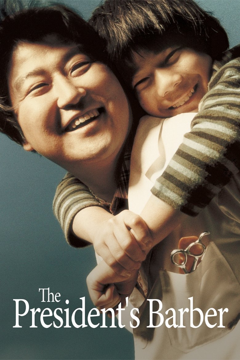 Poster of The President's Barber