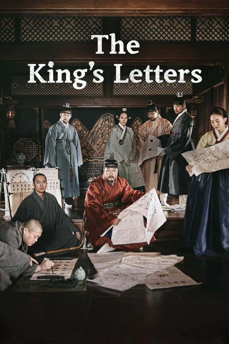 Poster of The King's Letters