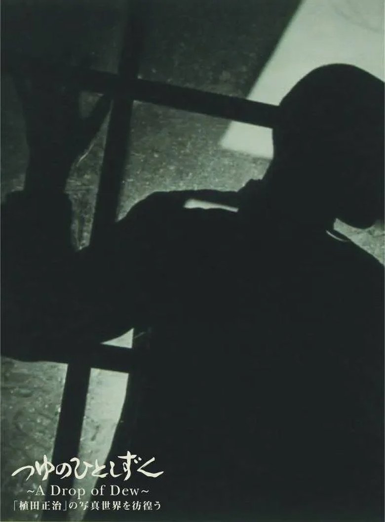 Poster of A Drop of Dew: Shouji Ueda's Photographs that Woke the World