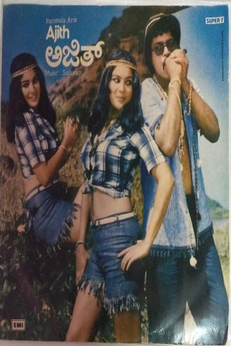 Poster of Ajith