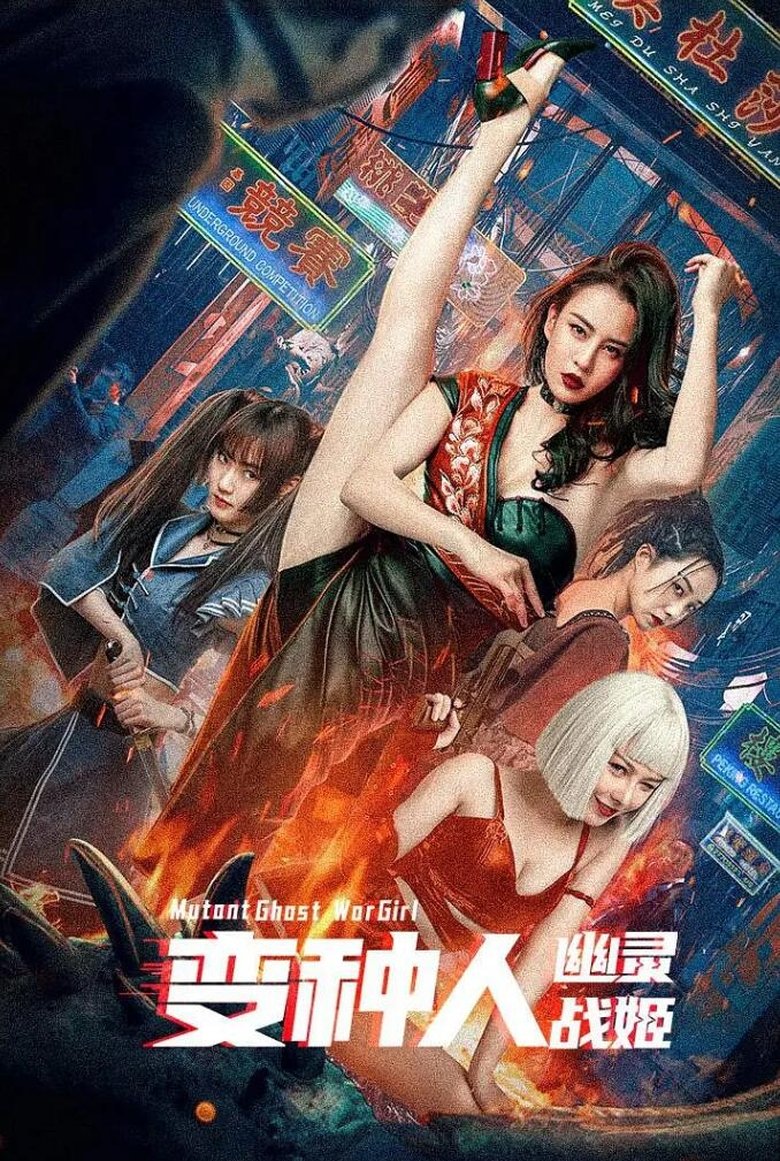 Poster of Mutant: Ghost War Girl