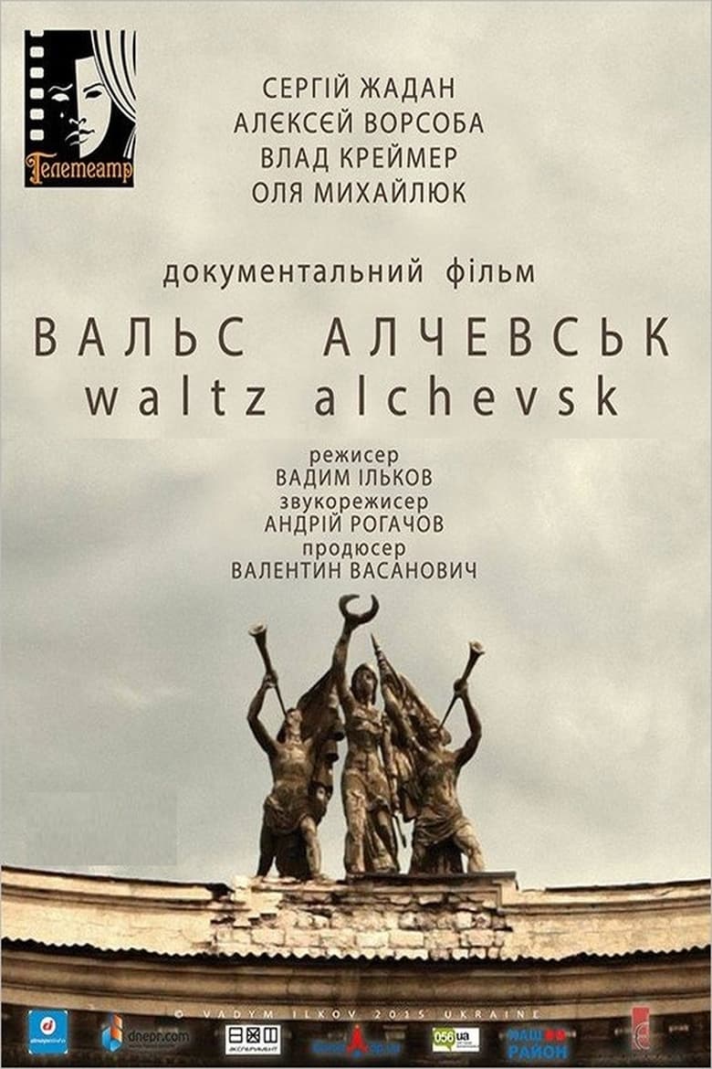 Poster of Waltz Alchevsk