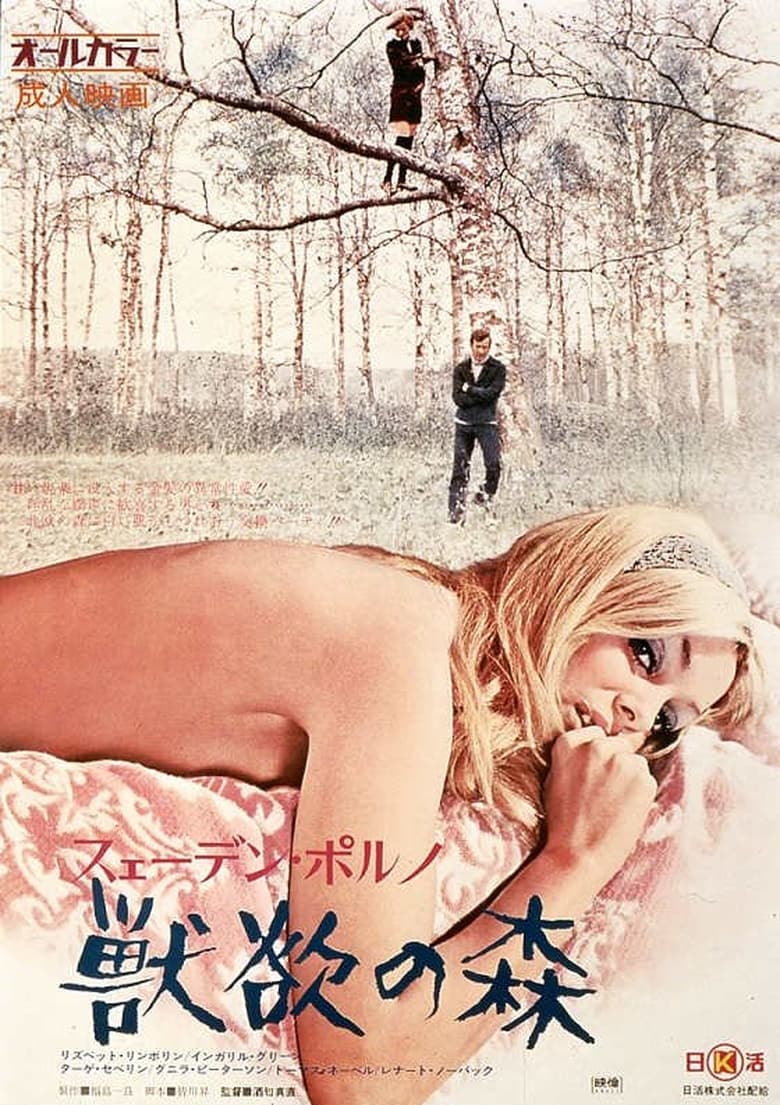 Poster of Swedish Porno: Forest of Beastly Desire