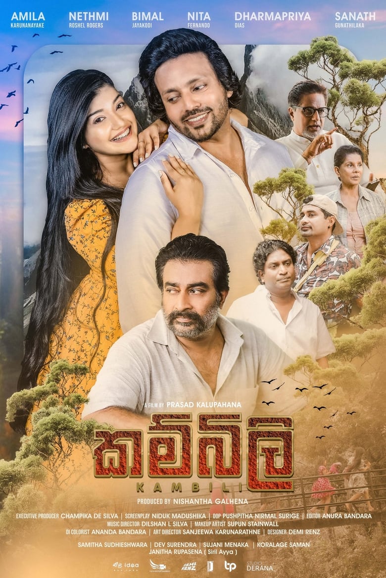 Poster of Kambili