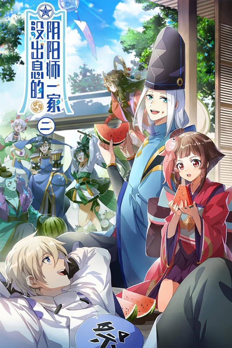 Poster of Cast and Crew in Useless Onmyojis - Season 2 - Episode 6 - Episode 6