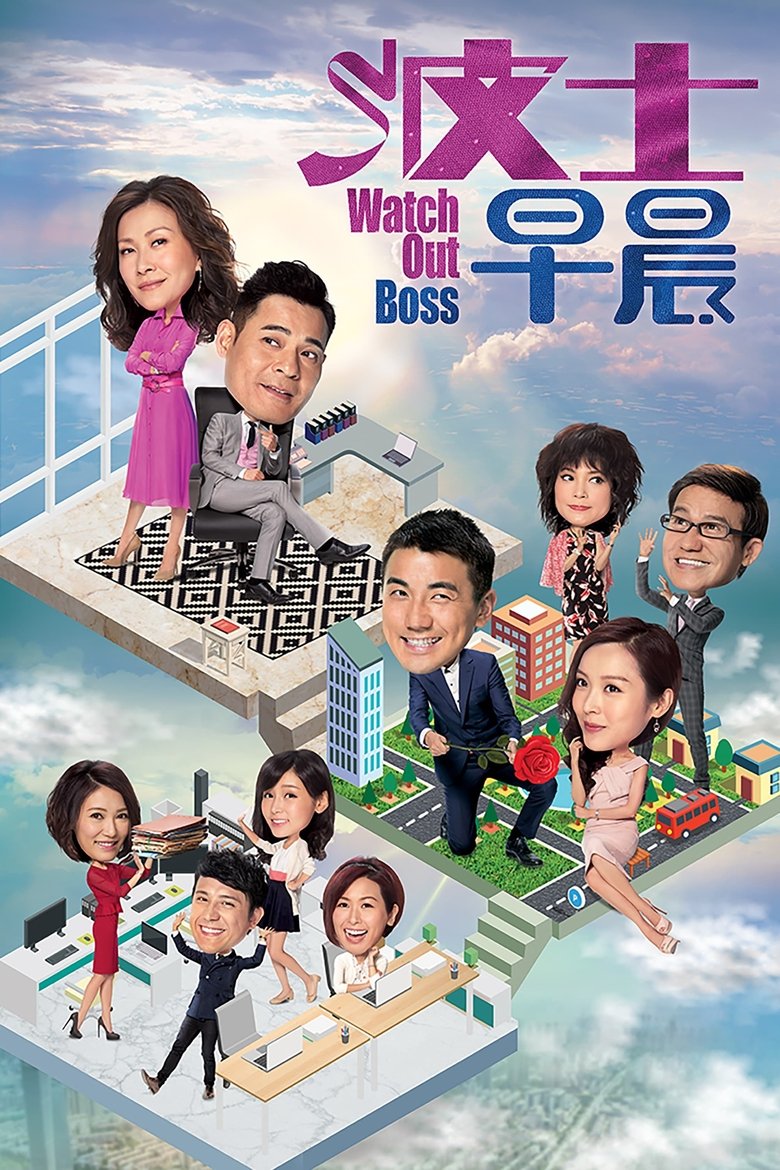Poster of Episodes in Watch Out Boss - Season 1 - Season 1