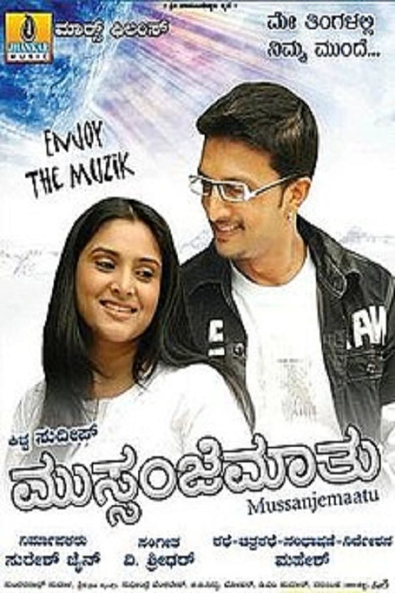 Poster of Mussanjemaathu