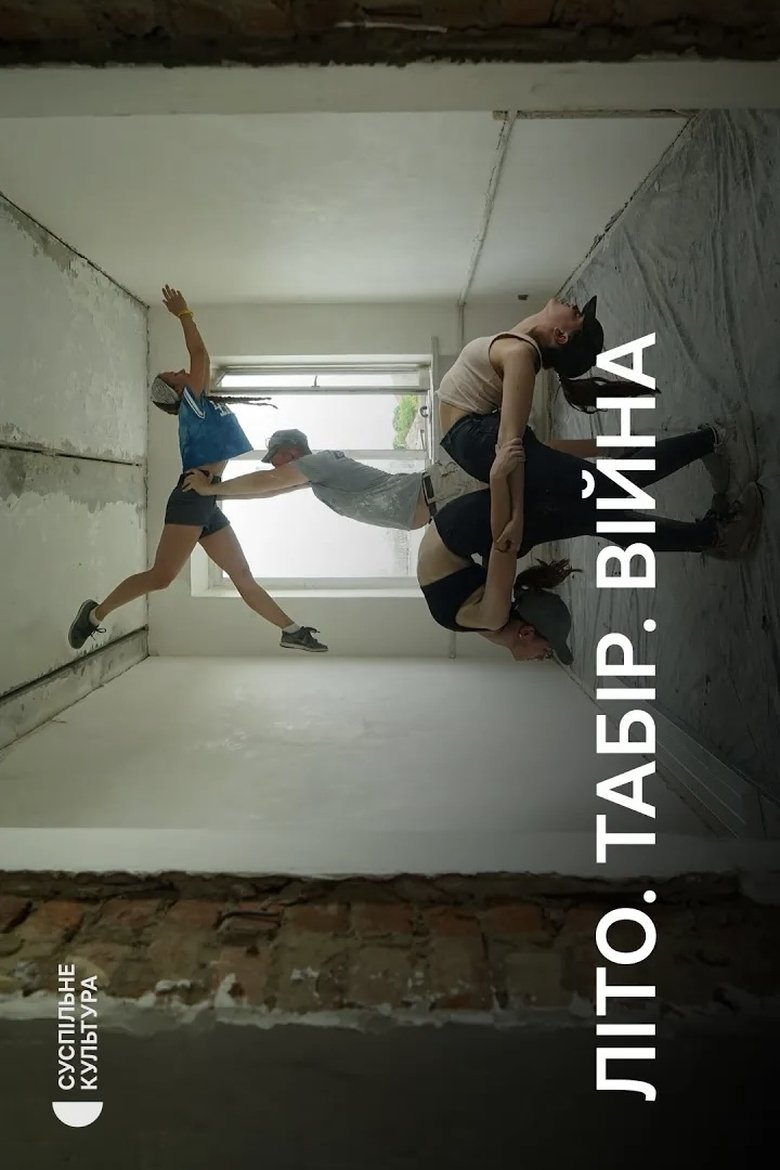 Poster of How the fire station in Makariv was restored | Summer. Camp. War