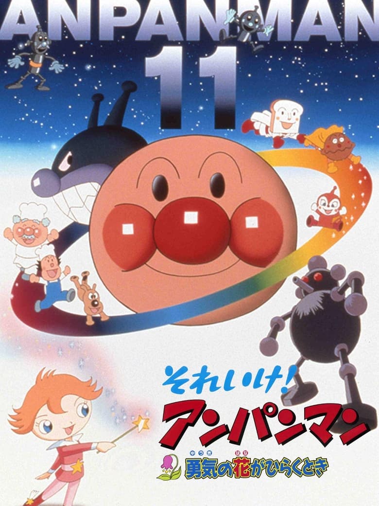 Poster of Go! Anpanman: When the Flower of Courage opens