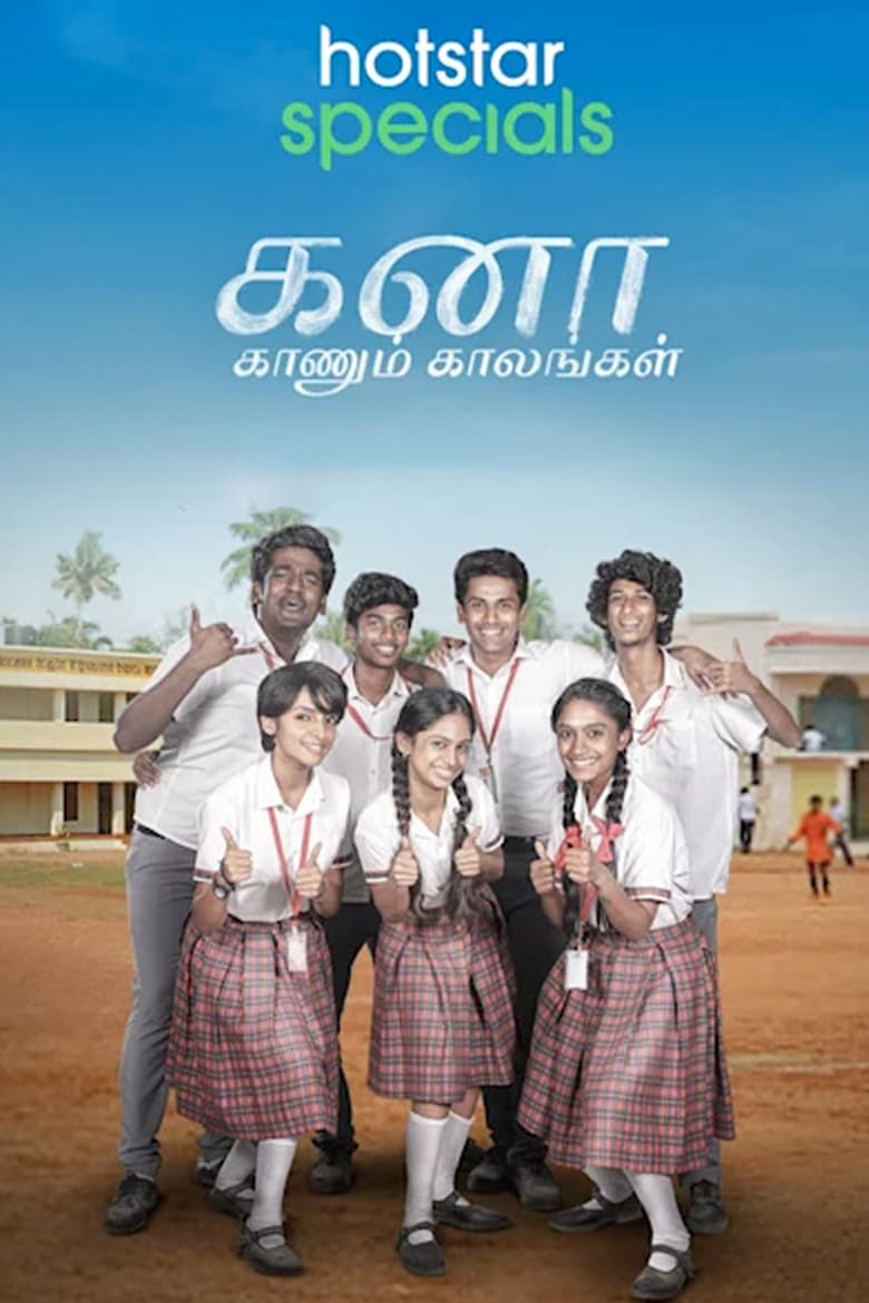 Poster of Episodes in Kana Kaanum Kaalangal - Season 1 - Season 1