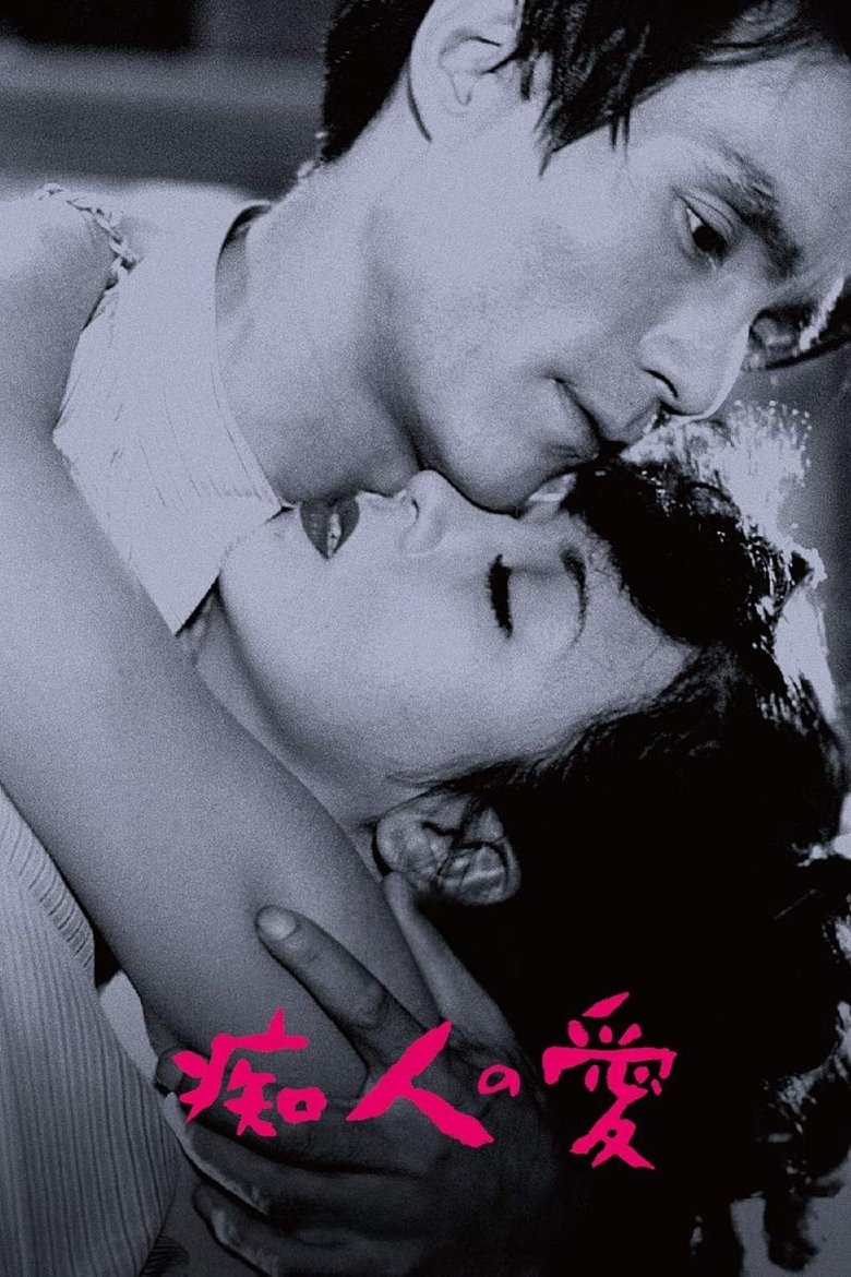Poster of A Fool's Love