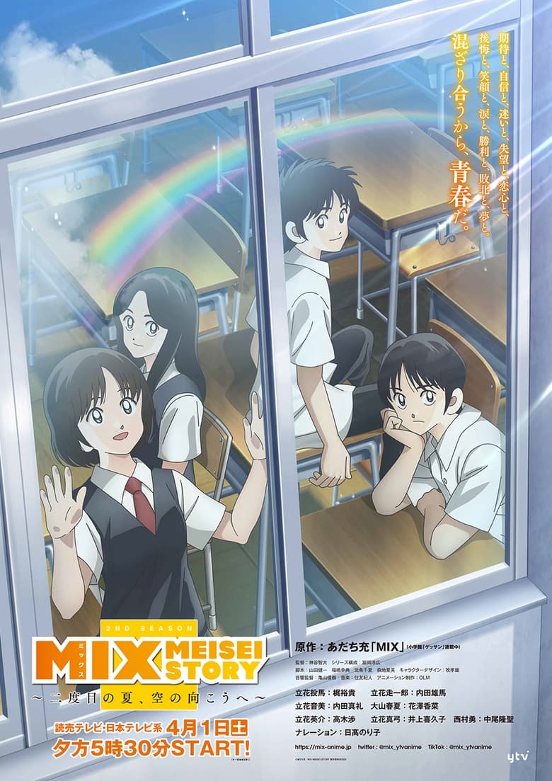 Poster of Cast and Crew in Mix  Meisei Story - Season 2 - Episode 19 - That's a Good Expression