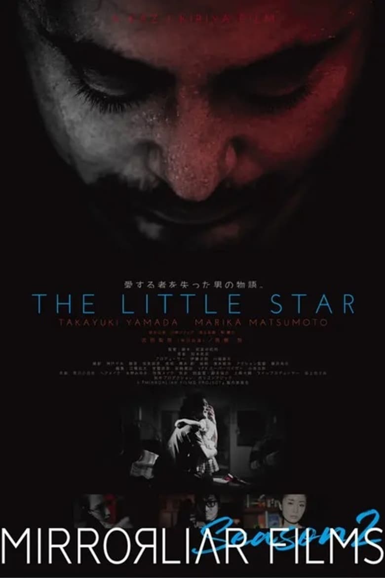 Poster of The Little Star