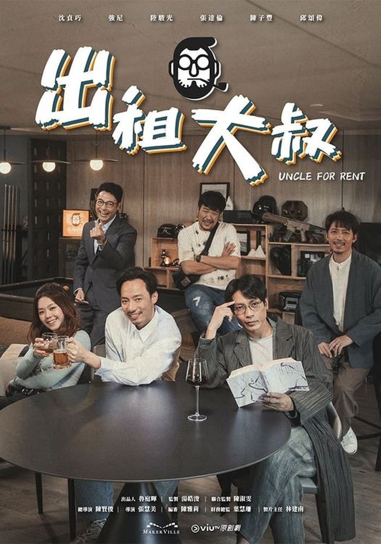 Poster of Uncle For Rent