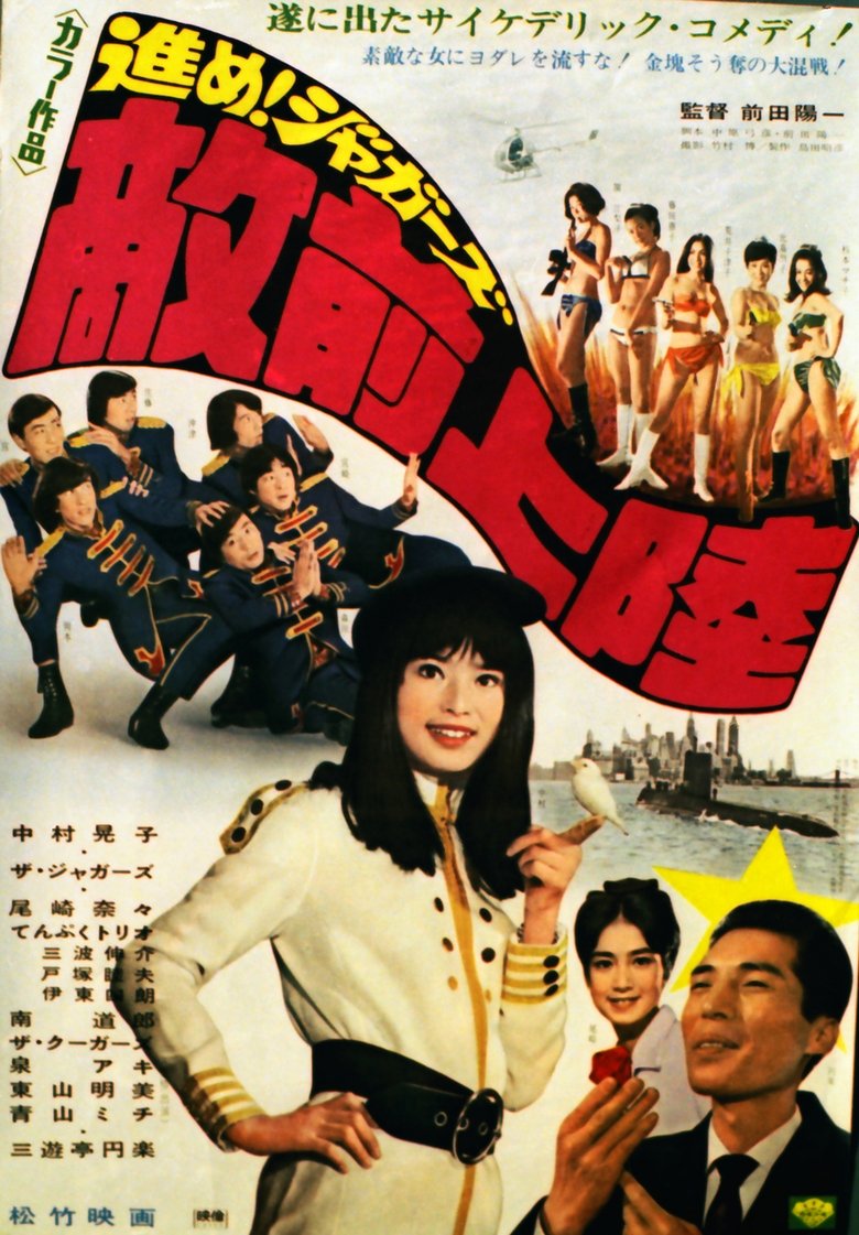 Poster of Make Way for the Jaguars